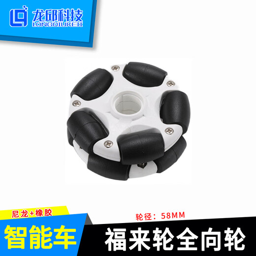 Roue fulai roue omnidirectionnelle 70/58 mm omni roue 14135ros plate-forme omnidirectionnelle Caster Universal Inner Trou 4 mm Convient pour 70 mm Fulai
