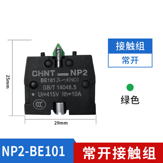 NP2-E3001/E2001 self-reset button LA4-3H/2-bit control start stop jog button NP2-E2001