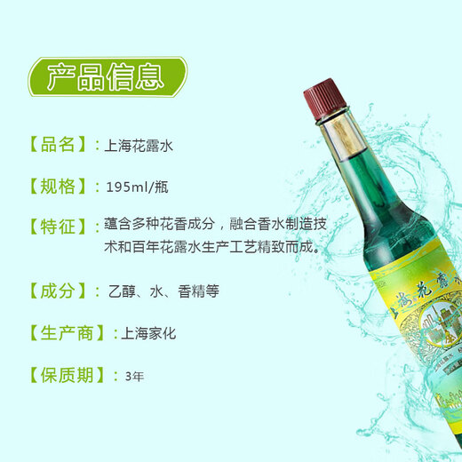 Shanghai toilet water 195ml old-fashioned glass bottle classic fragrance refreshing and refreshing mosquito bites 195ml*2 bottles