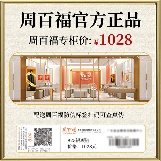 Zhou Baifu sterling silver square broken sterling silver necklace for women 2025 new light luxury pendant clavicle chain birthday gift for girlfriend