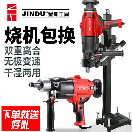 Jindu Water Drilling Machine Drilling Machine en béton Eau et électrique Drill Air Climatiseur Handheld Desktop Machine de poinçonnage haute puissance