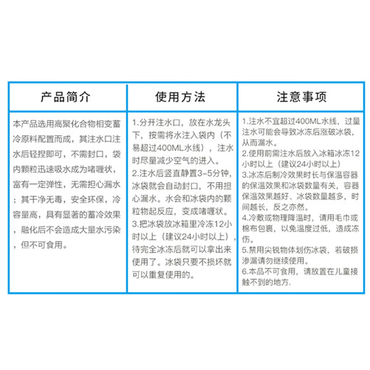 Youkupinsheng 400ML ice pack, thickened water-filled car-mounted breast milk preservation food insulated box, commercial refrigeration (25 pieces)