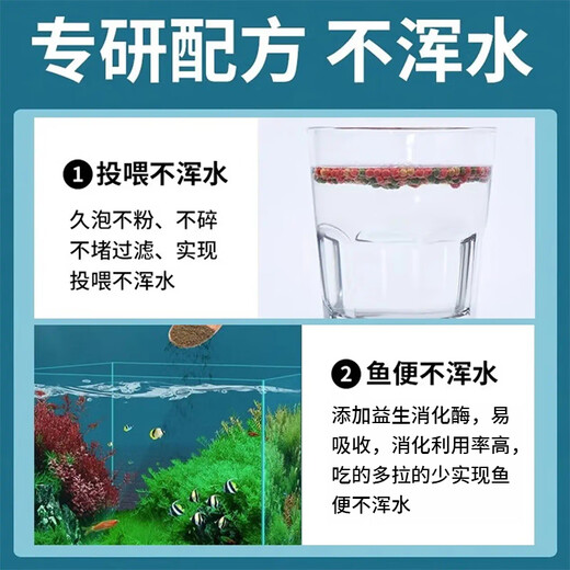 NaiChong (NaiChong) Fish Food Goldfish Koi Fish Feed Small Grain Fish Food Ornamental Fish Home Small Goldfish Special Floating Color and Weighting Three-in-One 300g*2 Barrels [Total 600g] Small Grain 1mm [suitable for 5-9 cm fish]