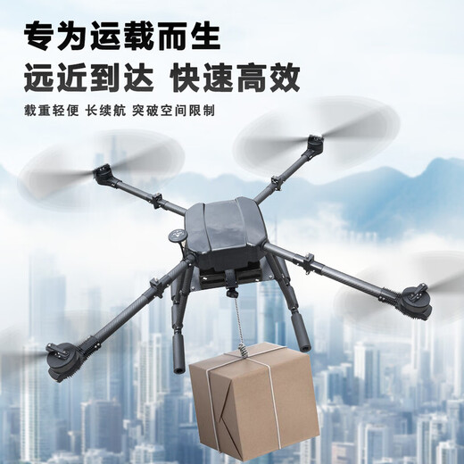 Xiangshun Vier-Achsen-Drohnen-Lastlasttransport-Stromleitung Wurfpatrouille Megaphon 7 Kilometer Jin [Jin ist gleich 0,5 kg] Langstreckenflugzeug X40 Vierachse-Drohne (mit Bildschirmfernbedienung) (mit Bildschirmfernbedienung)