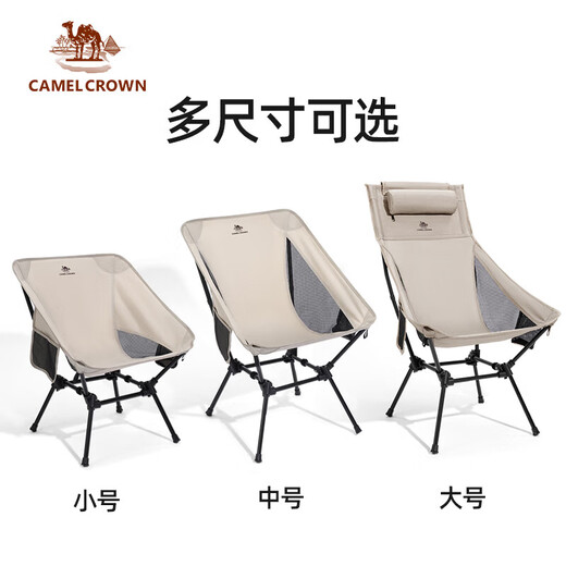 骆驼（CAMEL）户外折叠椅野外露营椅野营四角太空椅钓鱼写生躺椅野餐椅子 174BAKK695，小号太空椅-黑色