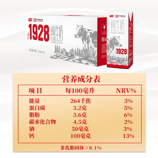 Weigang pure milk whole box 250ml*24 boxes of nutritional breakfast milk for students and teenagers pure milk 250ml*24 boxes