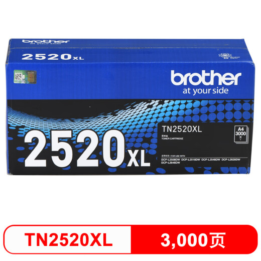 
[95% new] Brother TN2520XL toner cartridge (high capacity suitable for brother 2508/2518/2548/2628/2648)