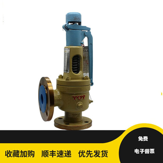 Valve A48H/Y-16/25C/P/R spring cast steel stainless steel safety valve boiler steam pressure relief stainless steel A48Y/W-16P-DN80