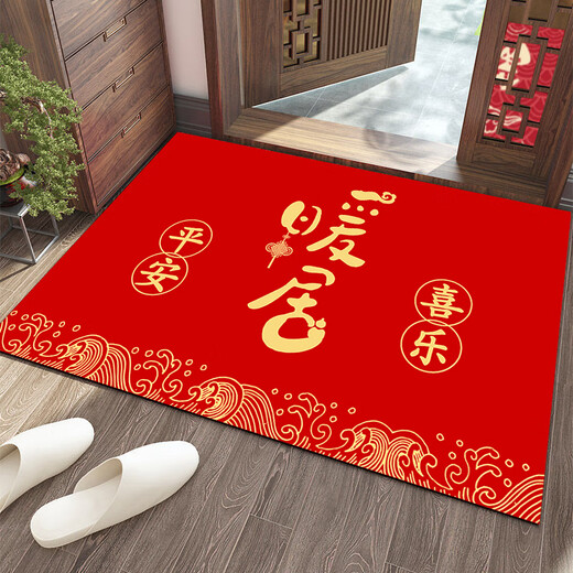 Yang Dao diatom mud floor mat entrance door mat red door mat household stain-resistant anti-slip mat festive new house door carpet C Ping An Xile 50x80cm (upgraded silicone bottom crystal velvet)