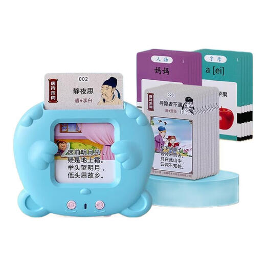 古诗朗读机学习机插卡儿童玩具早教机 蓝色熊宝+336首古诗+510个中英文