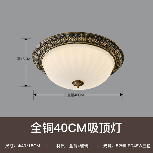 凯特皇菲全铜美式复古卧室吸顶灯餐厅过道走廊阳台入户简约书房大门口灯具 9765-X4（40CM-吸顶款）