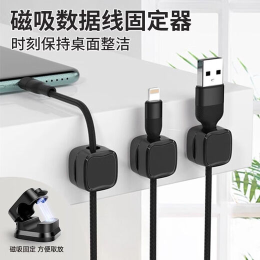 Magnetic cable controller desktop wall-mounted mobile phone data cable fixer charging storage buckle wiring plug hook black 6 + white 6