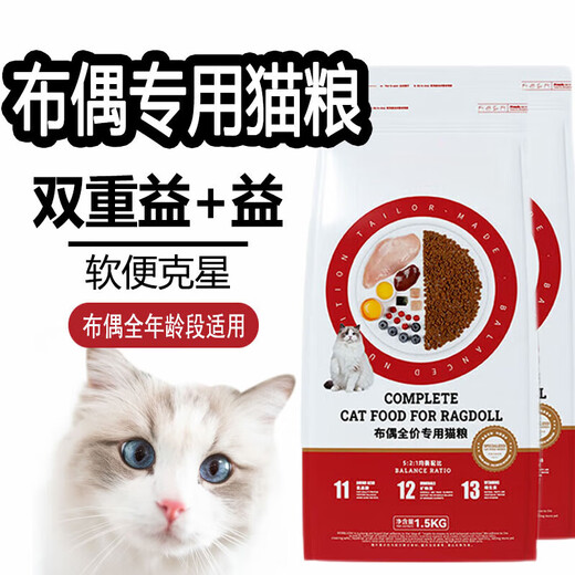 Auman Lisa Cat Food for Ragdoll Cats Special for Kittens, Adult Cats and Elderly Cats Regulates the Gastrointestinal tract to Prevent Hair Loss and Gain Weight Hair and Cheeks Probiotic Cat Food Special Cat Food for Ragdolls 3Jin Jin is equal to 0.5kg