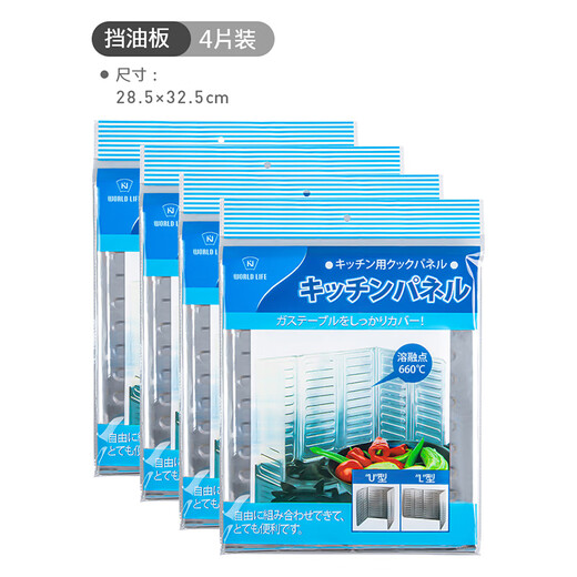 Home KATEI STORY Japanese kitchen gas stove oil baffle cooking oil barrier anti-oil splash aluminum foil heat insulation board high temperature resistant oil baffle oil baffle 4 pieces