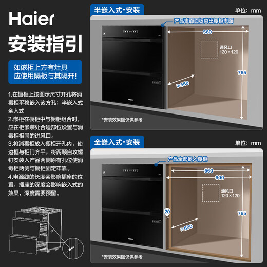 Haier 180L ultra-large capacity sterilization cabinet built-in sterilization chamber series three-exhaust five-layer large capacity household maternal and infant sterilization cabinet UV + light wave Pasteurization EB200