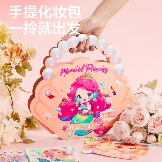 迪漫奇儿童玩具公主化妆包安静书手工制作diy换装套装过家家生日礼物