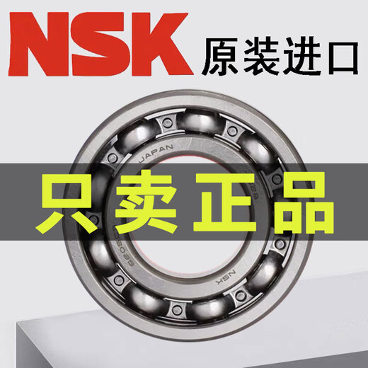 NSK imported from Japan 6207 6208 6209 6210 6211 6212ZZ DDU VV 2RS C3 bearings. There are many types of models and sizes. Welcome to consult customer service.