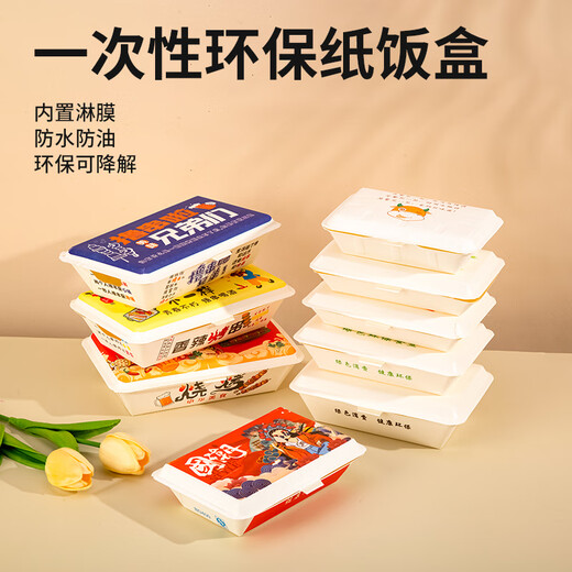 Pupan paper lunch box commercial disposable rice packaging box roast duck barbecue fast food takeaway paper lunch box environmentally friendly and biodegradable thickened 280 panda green bamboo paper lunch box 400 pieces