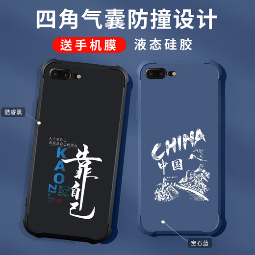 
Gexing suitable for Apple 8plus mobile phone case new liquid silicone iphone8plus protective case four corner airbag anti-fall men and women fashion brand Chinese style text all inclusive light luxury Gem Blue-b831 Great Wall-Send mobile phone film iPhone 8 Plus