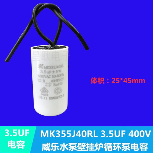 Wilo water pump motor starting capacitor PH123E PB-H169EA CBB60 3.5 9UF 450V cycle 9UF PH-101EH gray capacitor