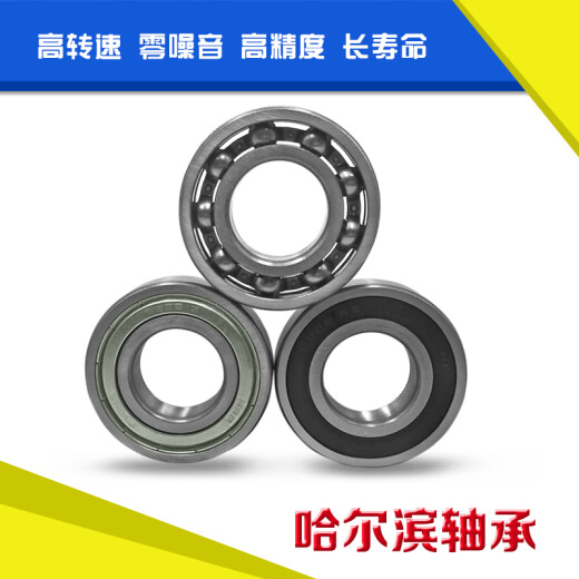 RB轴承6206 6207 6208 6209 6210 6211Z RZ 2Z ZZ 2R 6208带密封 P5高精度轴承 其他