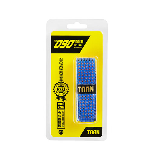 TAAN泰昂羽毛球拍手胶双层吸汗带专利款握把胶深蓝2条装TW090