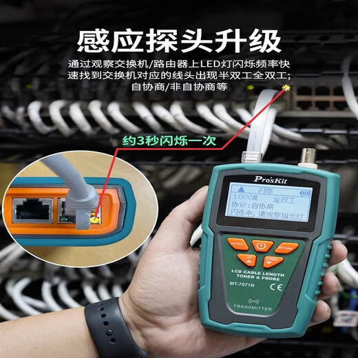 宝工MT-7028寻线仪测线仪寻线器查线仪测试仪巡线仪查线器 7029-C MT-7028-C 音频网络查线器