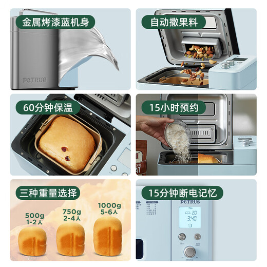 Petrus Toaster Household Fully Automatic Multi-Function Small Breakfast Sandwich Toast and Kneading Dough Light Food Machine Double-tube Ice Cream PE9709 Holiday Gift Athens Blue (Please inquire for a big surprise)