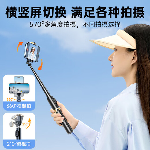 VENIDER【一体式便携】手机自拍杆伸缩迷你三脚架旅行自拍神器360度旋转全自动多功能防抖便携演唱会支架
