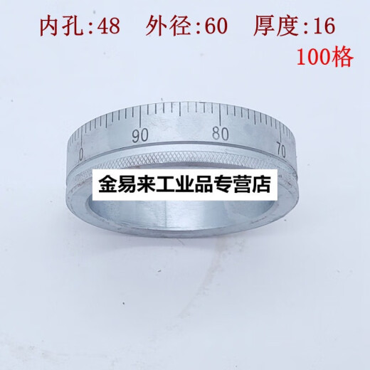 云南 沈阳大连广州福州兰州车床刻度环 6132 6150 6180机床刻度盘 7尺寸:90*115*22厚