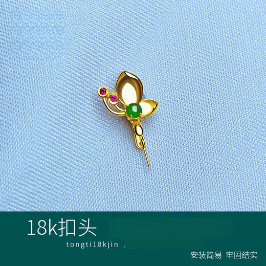 Pavilion 18K gold buckle head emerald top bead ruby butterfly buckle Buddha gourd pendant jade clip buckle accessories 18k yellow gold straight needle