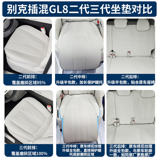 Serafenib es adecuado para 25 buick gl8es lu zun cojín gl8phev enchufe y cubierta de asiento mixta 23 modelos en el siglo 653/652t, 12 piezas de todo el automóvil [cojín + cojín de espalda] auto original luna blanca buick gl8 nueva energía/2025-2025 sieteeater 4 4