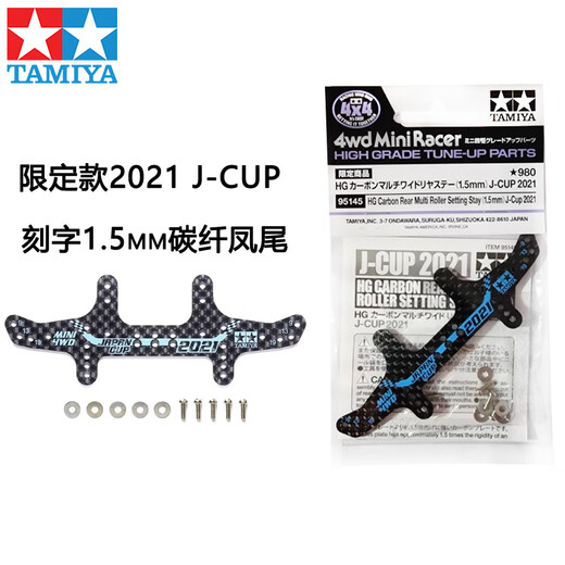 
Tamura four-wheel drive brother four-wheel drive car modification parts Carbon fiber phoenix tail Large area brake Four-wheel drive car reinforcement accessories 15242 black fiberglass faucet reinforcement rod