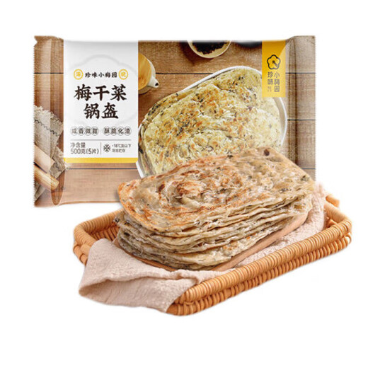 Zhenwei Xiaomeiyuan Dried Plum Vegetable Pot 1kg in total 10 pieces breakfast food pastry fresh instant pie semi-finished quick frozen food