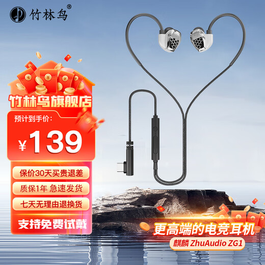 Bamboo Forest Bird Kirin ZG1 E-Sports Headset Wired In-Ear Mobile Phone and Computer Suitable for Gaming with Mic HIFI Sound Quality Listening Earplugs Listening to Sound Positioning FPS E-Sports CS Delta Chicken Type-c Version Frost White (with LED Light)