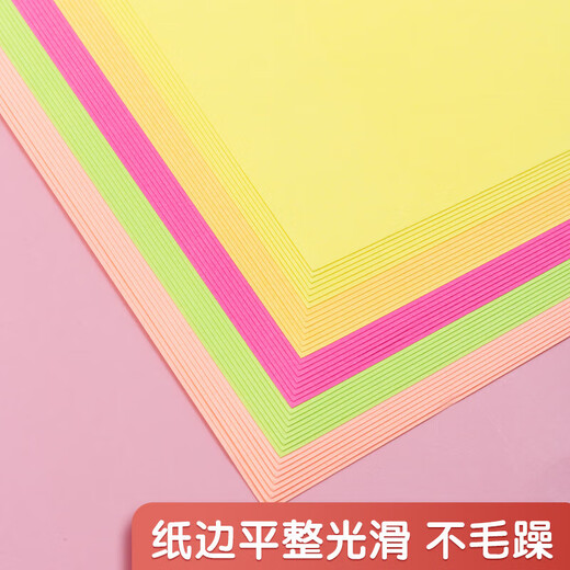 晨光（M&G）米菲系列经典荧光手工折纸学生剪纸diy创作彩纸48K/5色卡纸叠纸FPYNH684 40页/包（送橡皮1块）