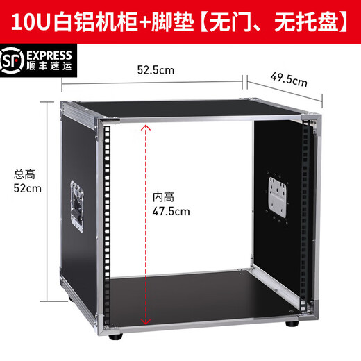 4U/6U/8U/10U amplifier cabinet KTV audio equipment simple chassis mixer shelf flight case 4 U white aluminum cabinet without door or tray single iron column
