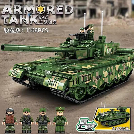 
Compatible with Lego building blocks with high difficulty and huge remote control tanks 7-10 years old adult children boys assembled toys China 99A main battle tank dual gameplay - super large gift box