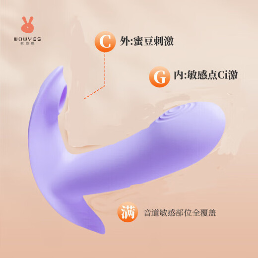 wowyes远程跳蛋异地手机遥控外出情趣玩具成人性用品女人专用异地恋互动app操控穿戴吮吸高级自慰器 孔雀穿戴按摩器(紫色app款)外出调教 隐蔽穿戴 保密发货