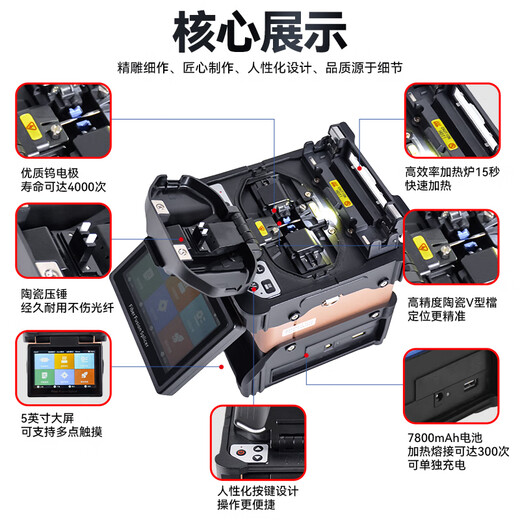 诺勍全自动光纤熔接机六马达干线熔纤机FA-66S热熔机触摸屏三合一夹具全套工具