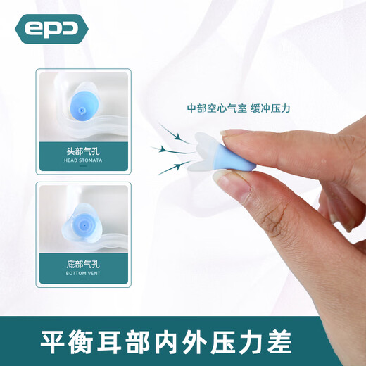 Epc flight decompression earplugs silicone noise reduction and soundproofing for aircraft and high-speed rail adult standard size sea salt blue