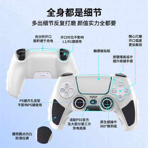 良值(IINE)适用PS5手柄保护套装 P5控制器硅胶套装 周边配件 紫色PS5手柄保护套装-L693
