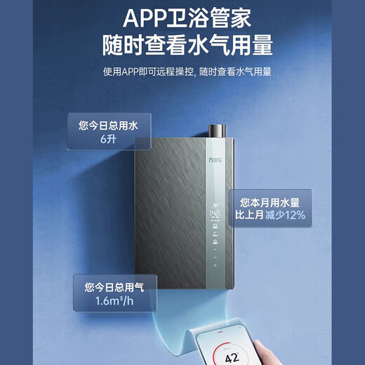 Macro gas water heater national subsidy 20% first-class energy efficiency RU5 natural gas constant temperature water servo U6R1 household zero cold water 16 liters U5R1/U7R1/U8R1 16L U8R1 super first-class energy efficiency zero cold water