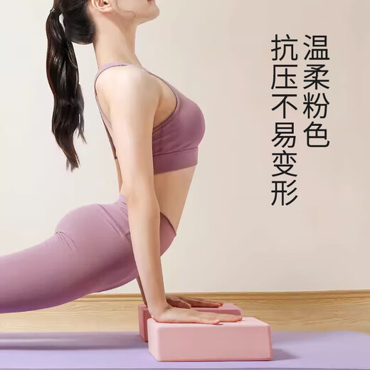 Suican Yoga Bricks for Children and Adults Dancing High-Density EVA Yoga Auxiliary Tools for Dance Practice Leg Presses Parent-Child Games [Pink] High-Density EVA Yoga Bricks [1 Piece]