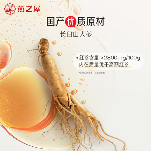 燕之屋红参燕窝饮礼盒10ml*30条燕窝红参饮品营养滋补送礼品礼盒