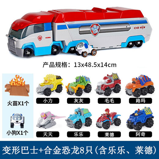 
Wangwang team made great contributions to children's toys dog team alloy series patrol and rescue deformation bus boys and girls holiday gift set 16785 transformed bus Wangwang team made great contributions
