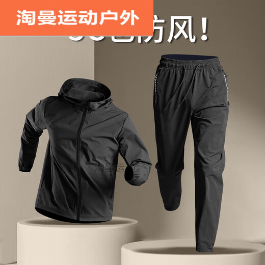 Ayub Running Suit Men's Windproof and Rainproof Cycling Suit Spring and Autumn Sports Windbreaker Jacket Waterproof Outdoor Mountaineering Black Two-piece Set A XL 140-160Jin Jin is equal to 0.5 kg