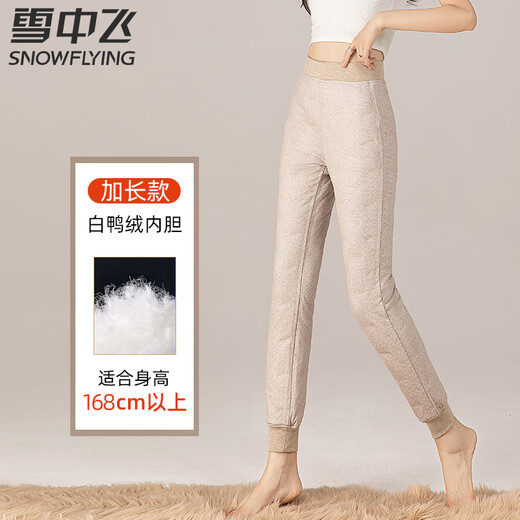Flying in the Snow Extra Long Down Pants Women's Warm Bottoming Tall Winter Liner Cotton Pants Northeast Zero Cold Warning Pants Extra Long Style (168cm and above) - Pure White Duck Down L 100-110Jin Jin is equal to 0.5 kg