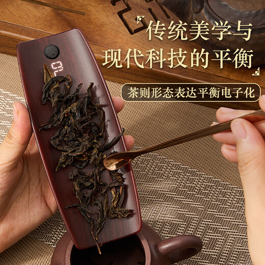 Yuedi Precision Electronic Tea Scale Pu'er Tea Special Electronic Tea Electronic Measurement Tea Scale Tea Kung Fu Tea Weighing Scale Rechargeable Black Walnut Color 500g0.1g