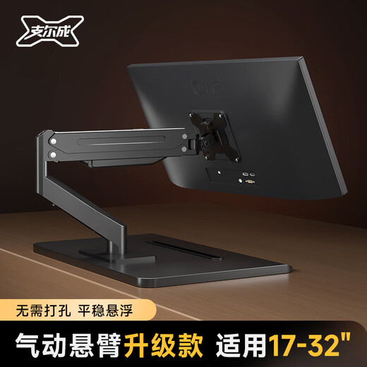 Zhiercheng desktop punch-free computer pneumatic cantilever base monitor stand free lifting and rotating heightening with mobile phone slot one-section arm base stand